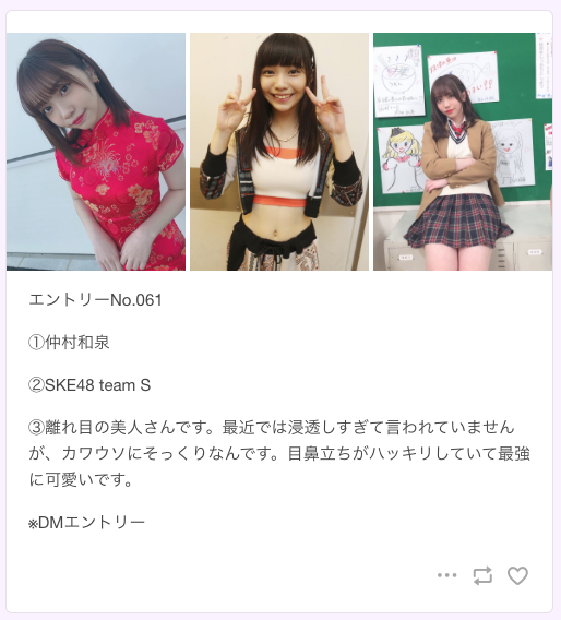 SS 2