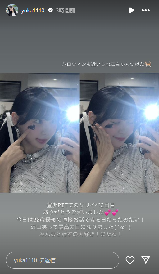 スクリーンショット 2024-10-28 002821