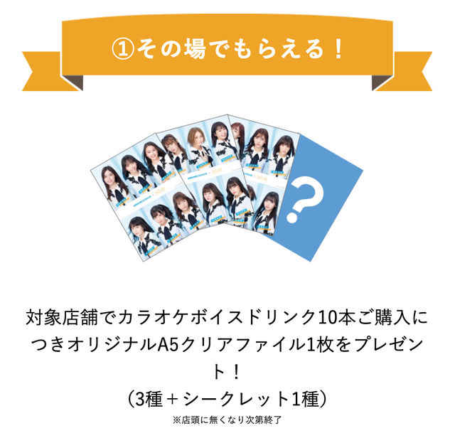 SS 2