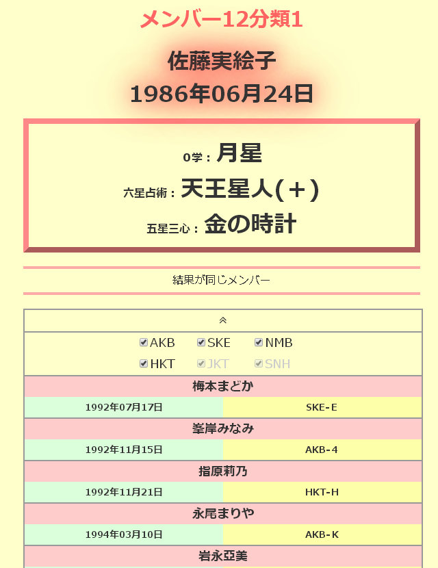 スクショ3
