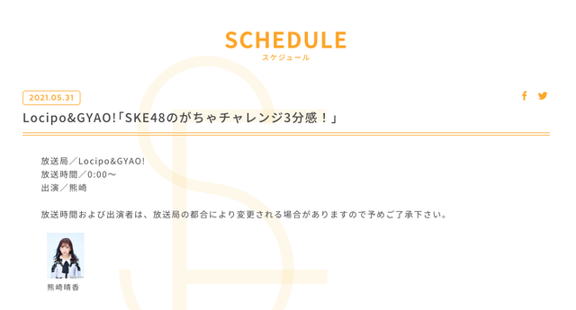 SS 2