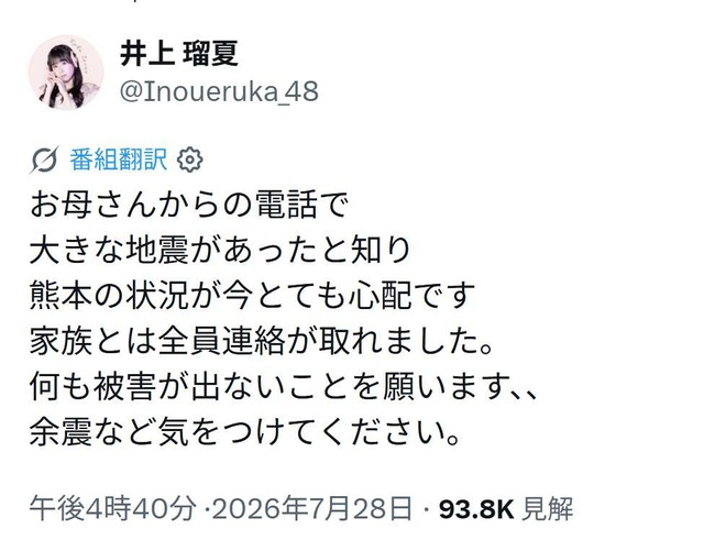 スクリーンショット 2026-07-30 003838