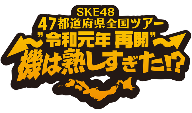 tour_logo2019
