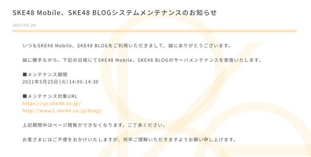 SS 2