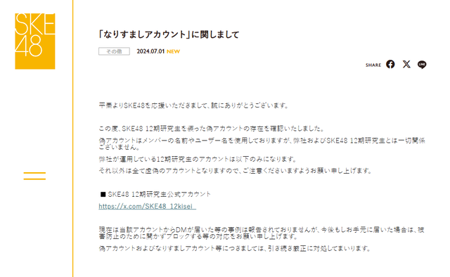 スクリーンショット 2024-07-02 001103