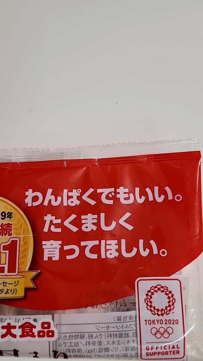 わんぱくでもいい たくましく育ってほしい これ Ske48箱推し わんぱくでもいい たくましく育ってほしい これ Ske48箱推し