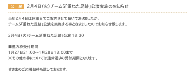 SS 2