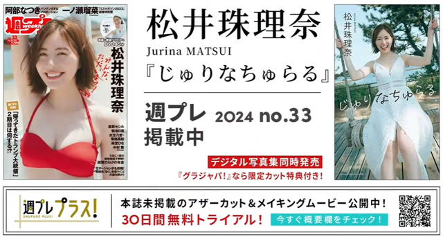 スクリーンショット 2024-08-04 032943