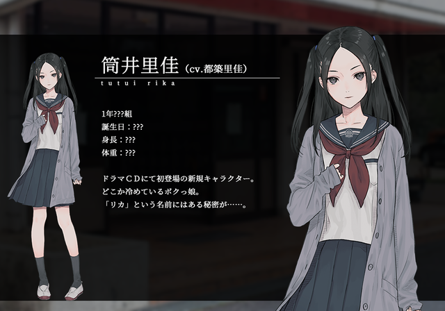 chara_tutui2