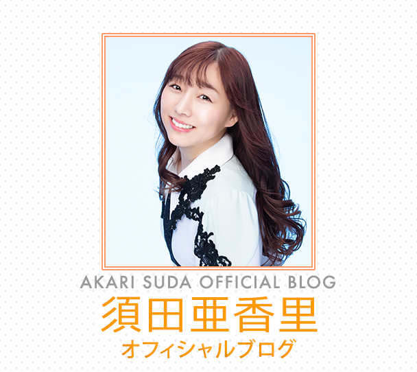 suda_akari
