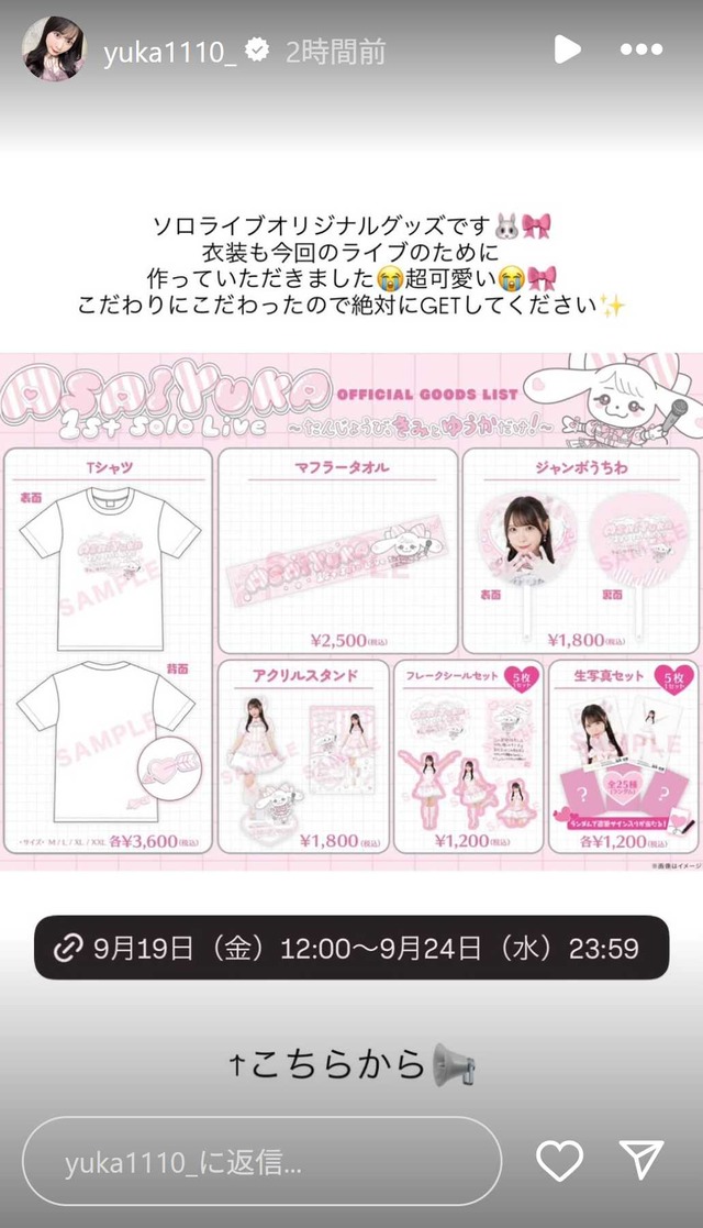 スクリーンショット 2025-09-18 231656