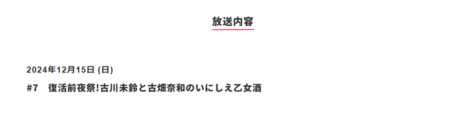 スクリーンショット 2024-12-11 205441