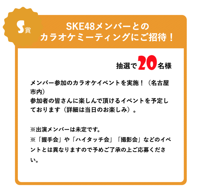 SS 3