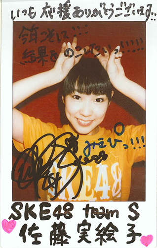 cheki-tm010satomie-ns-big