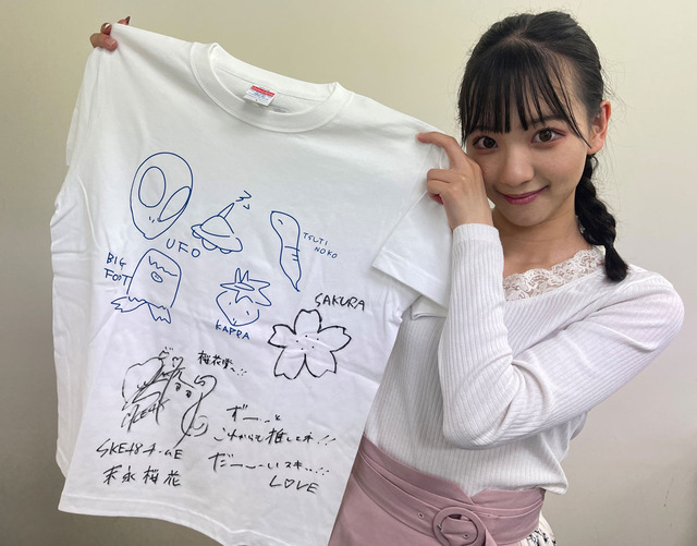 【東スポ競馬】末永桜花