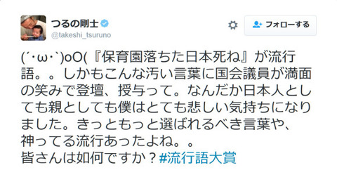 tsuruno