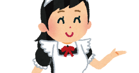 job_maid