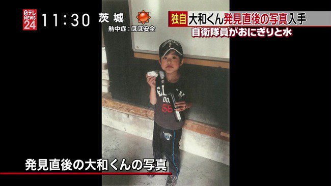 北海道 田野岡大和くん置き去り場所から発見現場まで大人が歩いた結果 まじかよ Newsまとめもりー 2chまとめブログ