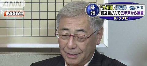 watanabe02