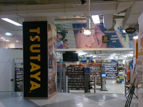tsutaya20140904_1