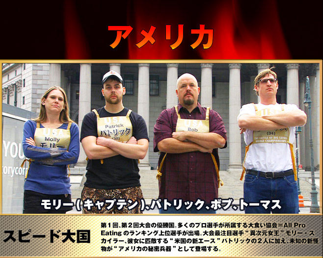 第3回 大食い世界一決定戦16の結果に2ch民ブチ切れwww 日本からはロシアン佐藤ひとみ もえのあずき 鈴木隆将 菅原初代が出演 画像あり Newsまとめもりー 2chまとめブログ 第3回 大食い世界一決定戦16の結果に2ch民ブチ切れwww 日本からはロシアン佐藤ひとみ もえのあずき 鈴木隆将 菅原初代が出演 画像あり Newsまとめもりー 2chまとめブログ