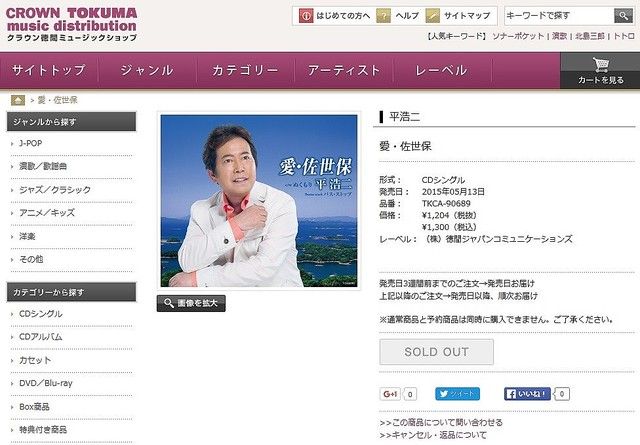 平浩二 ぬくもり ミスチル 抱きしめたい 歌詞のパクリ盗作疑惑 比較したらマジでそっくりな件ｗｗｗ 試聴動画あり 作詞家はそれぞれ沢久美 桜井和寿 2ch これは酷い Newsまとめもりー 2chまとめブログ