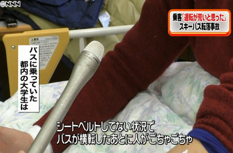 naganokaruizawa-busjiko-seatbelt-1