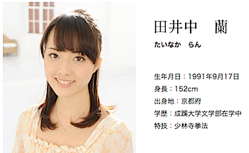 衝撃 サッカー宇佐美貴史の嫁 宇佐美蘭がとんでもない 画像あり Newsまとめもりー 2chまとめブログ 衝撃 サッカー宇佐美貴史の嫁 宇佐美蘭がとんでもない 画像あり Newsまとめもりー 2chまとめブログ