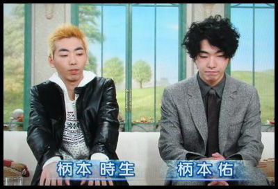 emotobrothers