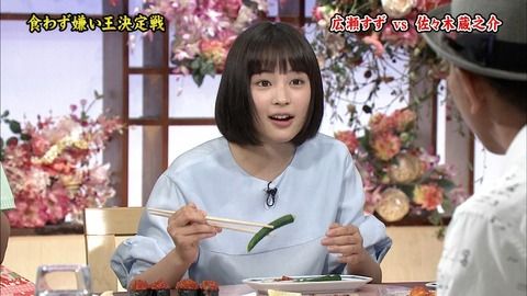 炎上 広瀬すず 食わず嫌いでの箸の持ち方がヤバすぎるwww 画像 動画あり 2ch 問題発言で引いたわ 性格は危うい感じはする Newsまとめもりー 2chまとめブログ 炎上 広瀬すず 食わず嫌いでの箸の持ち方がヤバすぎるwww 画像 動画あり 2ch 問題発言で引いたわ 性格は危うい感じはする Newsまとめもりー 2chまとめブログ