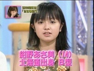 konnoasami14sai