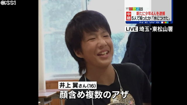 河川敷遺体 少年 井上翼さんが犯人にやられたことがエグすぎる 埼玉県東松山市16歳殺人事件 画像あり Newsまとめもりー 2chまとめブログ 河川敷遺体 少年 井上翼さんが犯人にやられたことがエグすぎる 埼玉県東松山市16歳殺人事件 画像あり Newsまとめもりー 2chまとめブログ
