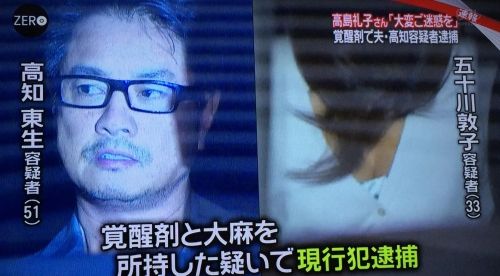 高知東生 ホステス五十川敦子が逮捕されたホテル特定wwwとんでもないぞwww 画像あり Newsまとめもりー 2chまとめブログ 高知東生 ホステス五十川敦子が逮捕されたホテル特定wwwとんでもないぞwww 画像あり Newsまとめもりー 2chまとめブログ