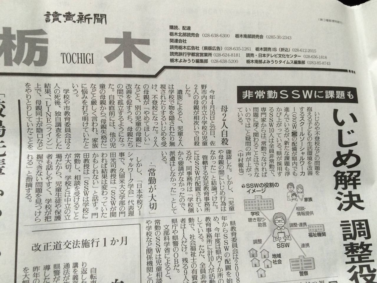 栃木県佐野市内の小学校でママ友いじめで児童の母親が相次いで自殺 画像あり 2ch ある意味殺人事件やろ 加害者のババア陰湿すぎ Newsまとめもりー 2chまとめブログ