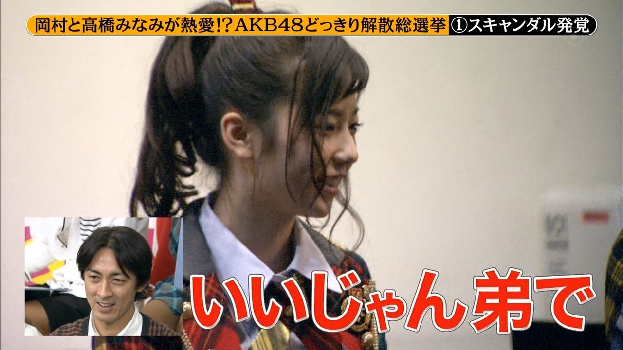 島崎遥香 ぱるる がめちゃイケakb熱愛ドッキリでまたやらかすwww 動画 画像あり Newsまとめもりー 2chまとめブログ 島崎遥香 ぱるる がめちゃイケakb熱愛ドッキリでまたやらかすwww 動画 画像あり Newsまとめもりー 2chまとめブログ