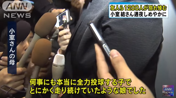 バス事故 小室結さん ブラザー工業一族 早稲田大学4年 の通夜がすごい 2ch これが上級国民か Facebook画像 動画あり Newsまとめもりー 2chまとめブログ バス事故 小室結さん ブラザー工業一族 早稲田大学4年 の通夜がすごい 2ch これが上級国民か Facebook画像 動画あり Newsまとめもりー 2chまとめブログ