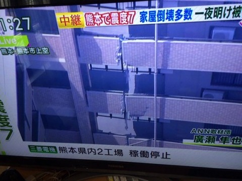 kumamoto-jishin-expansionjoint-2