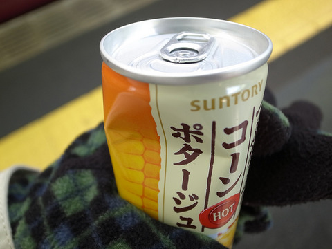 缶つぶし
