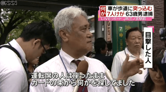 神戸車暴走 三宮事故 沢井国一容疑者の正体がやばい Facebook顔画像あり 2ch 前科あり 髪型おかしい てんかん病 家族は嫁を亡くし現在は息子と2人暮らし Newsまとめもりー 2chまとめブログ 神戸車暴走 三宮事故 沢井国一容疑者の正体がやばい Facebook顔画像あり 2ch 前科あり 髪型おかしい てんかん病 家族は嫁を亡くし現在は息子と2人暮らし Newsまとめもりー 2chまとめブログ