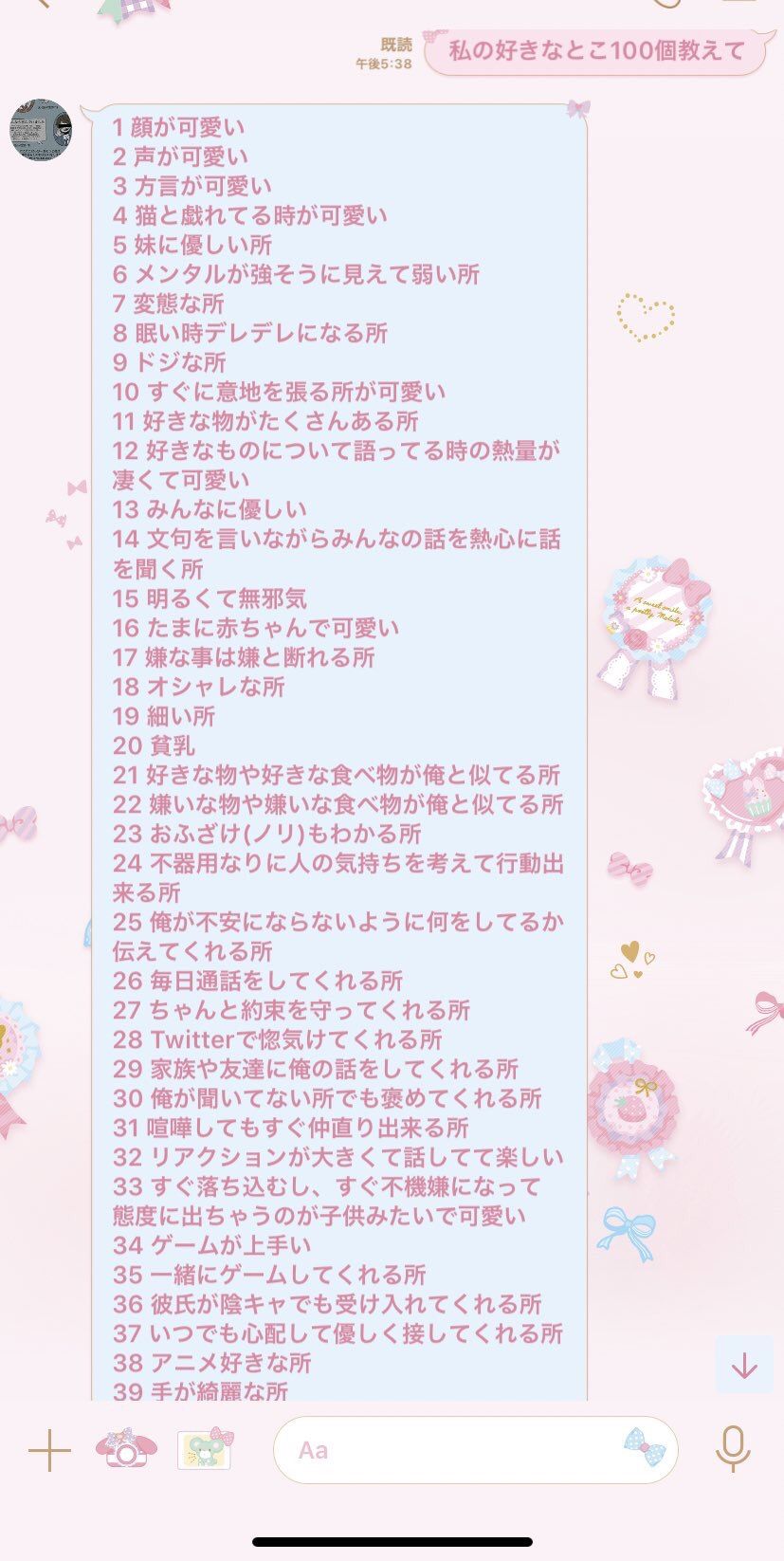 感動 女の子 彼氏にlineで私の好きなところ100個教えてって言ってみた 結果wwwwwwww Newsまとめもりー 2chまとめブログ 感動 女の子 彼氏にlineで私の好きなところ100個教えてって言ってみた 結果wwwwwwww Newsまとめもりー 2chまとめブログ