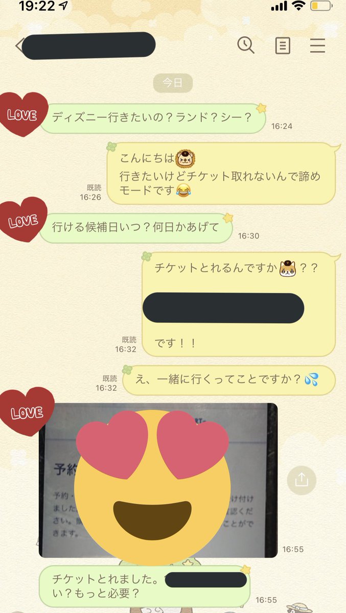 衝撃展開 嬢にディズニーチケとホテルをプレゼントした結果wwwwwwwww Newsまとめもりー 2chまとめブログ 衝撃展開 嬢にディズニーチケとホテルをプレゼントした結果wwwwwwwww Newsまとめもりー 2chまとめブログ