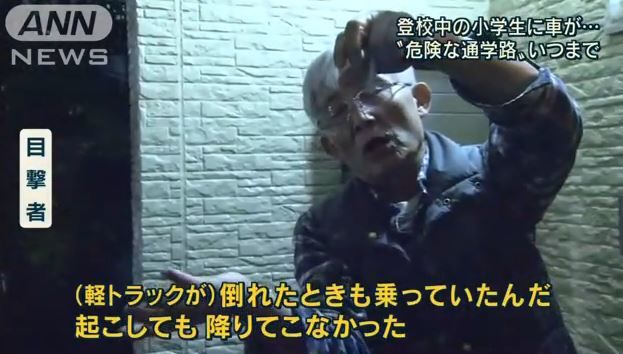 横浜小1死亡事故 犯人の合田政市 87 認知症の病気で無罪へｗｗｗ 顔画像あり Newsまとめもりー 2chまとめブログ