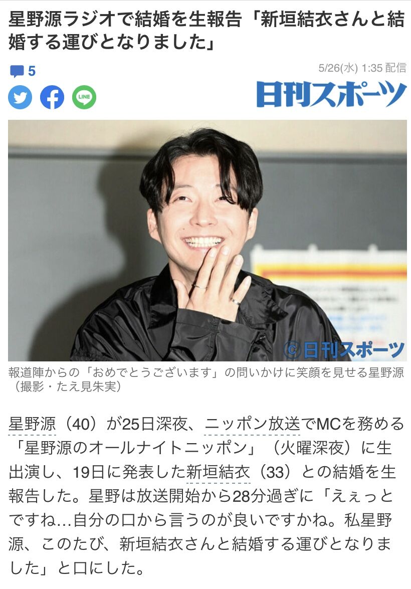 悲報 星野源さんの最新画像ｗｗｗｗｗｗｗｗ Newsまとめもりー 2chまとめブログ