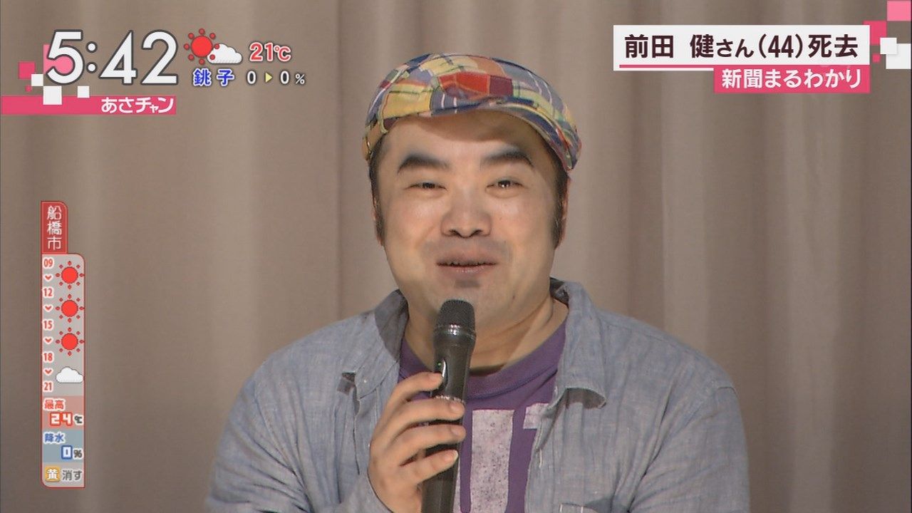 【訃報】前田健さん死去…死因について2ch「B型肝炎の病気で心臓が…」「ロンハー運動会の影響は?」あややモノマネお笑い芸人が嘔吐・心肺停止後 ...
