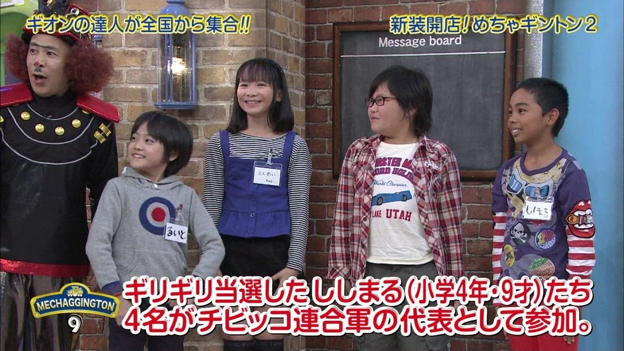めちゃイケ出演の子役 延命杏咲実ちゃんが可愛い件ｗｗｗ ハリセンボーイは放送事故ｗｗｗ めちゃギントン画像 Newsまとめもりー 2chまとめブログ