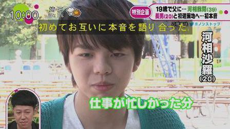 衝撃 河相我聞の息子 河相沙羅の現在 画像あり Newsまとめもりー 2chまとめブログ 衝撃 河相我聞の息子 河相沙羅の現在 画像あり Newsまとめもりー 2chまとめブログ