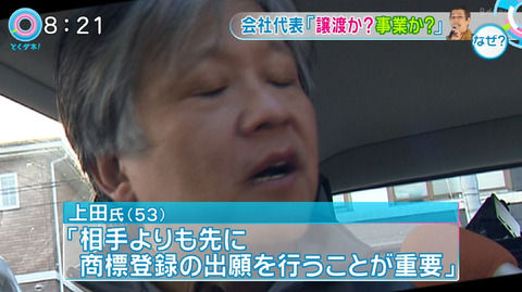 愕然 Ppap商標登録の上田育弘 アレも出願済みｗｗｗｗｗｗｗ 画像あり Newsまとめもりー 2chまとめブログ