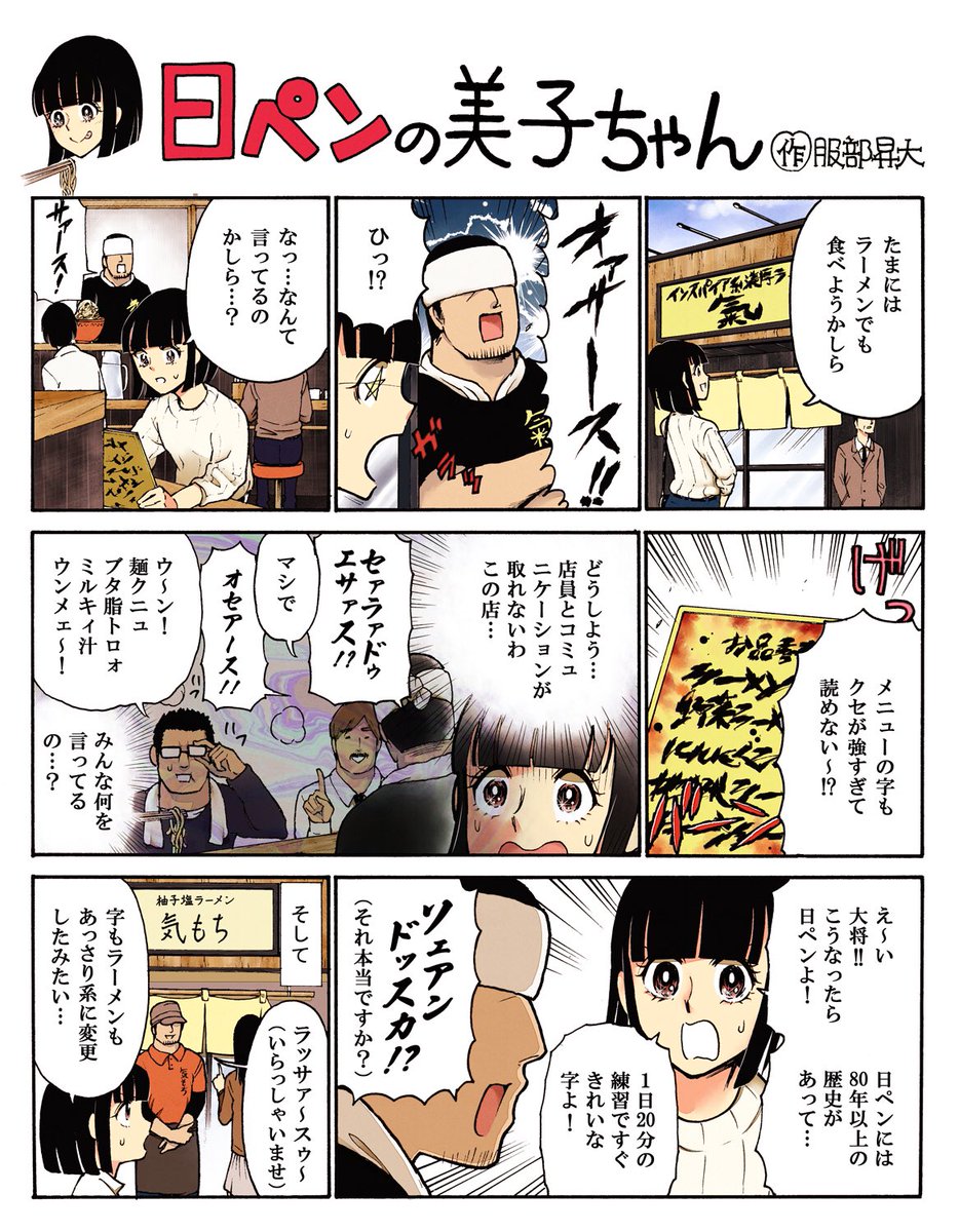 魔人探偵脳噛ネウロ とかいうジャンプの名作ｗｗｗｗ 画像あり 吹き出し型2chまとめ Line2ch