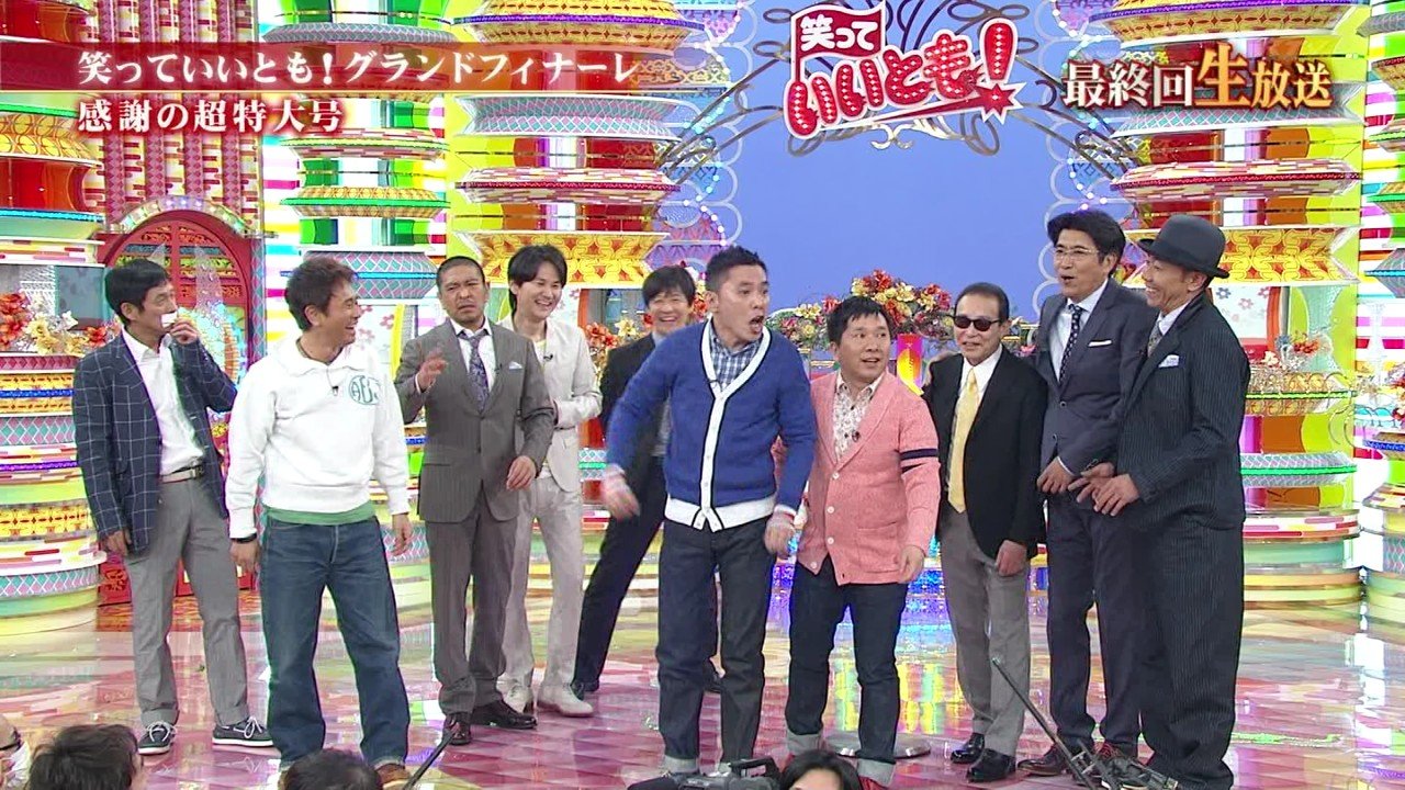 いいとも 最終回 動画 フル いいとも 最終回 動画 フル いいとも 最終回 動画 フル いいとも 最終回 動画 フル