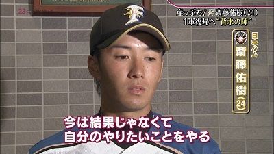 saitou131011